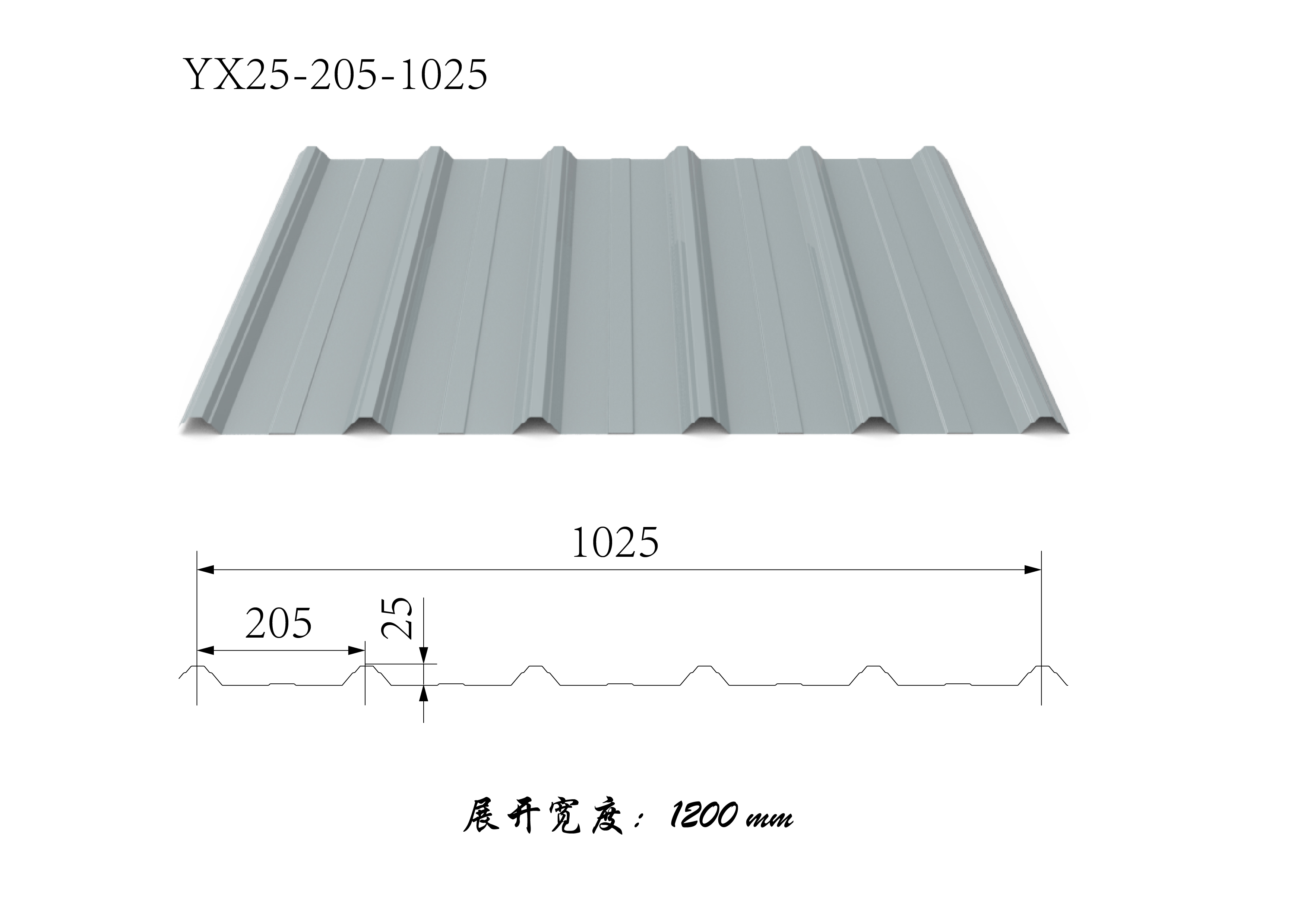 YX25-205-1025