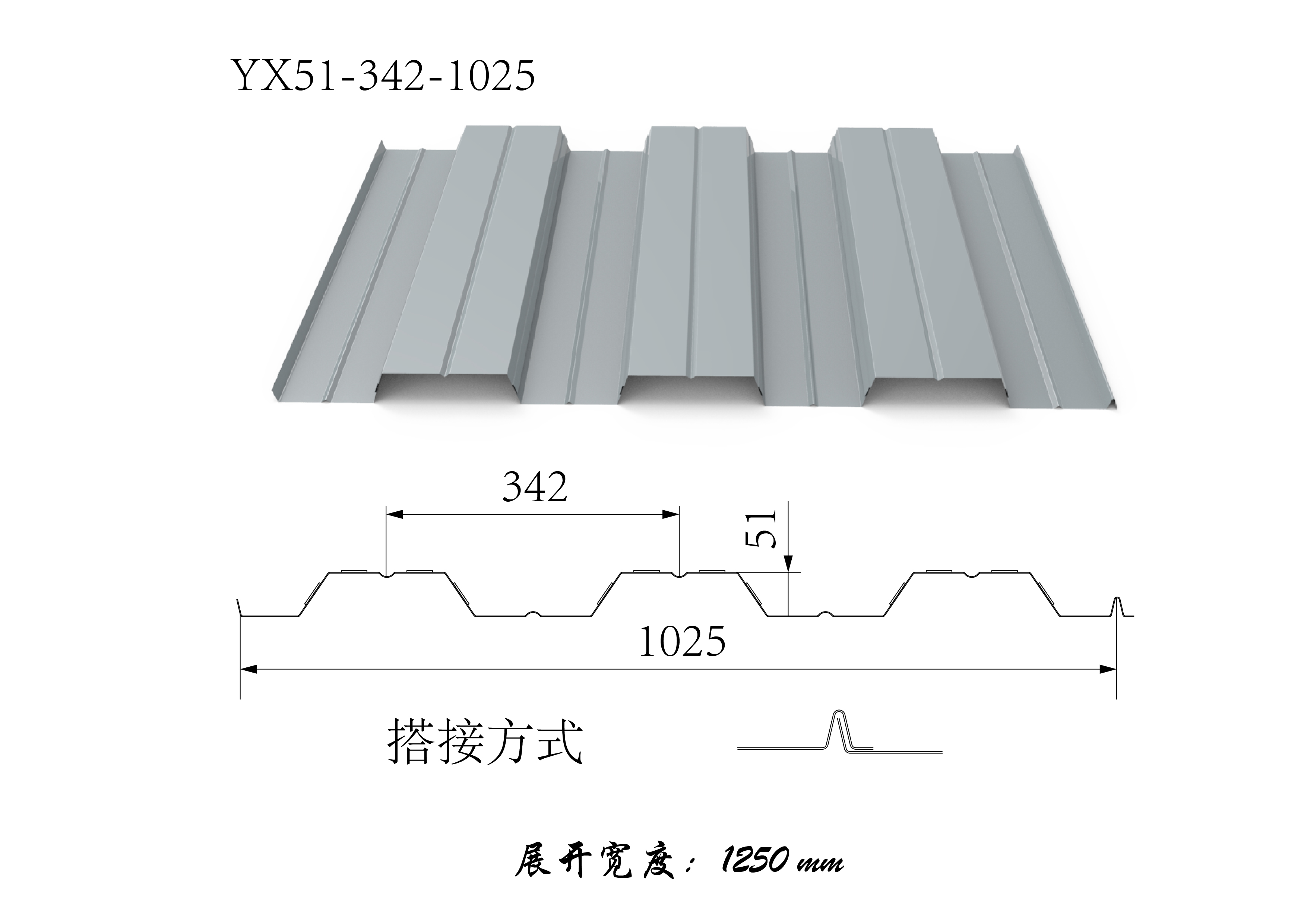 YX51-342-1025